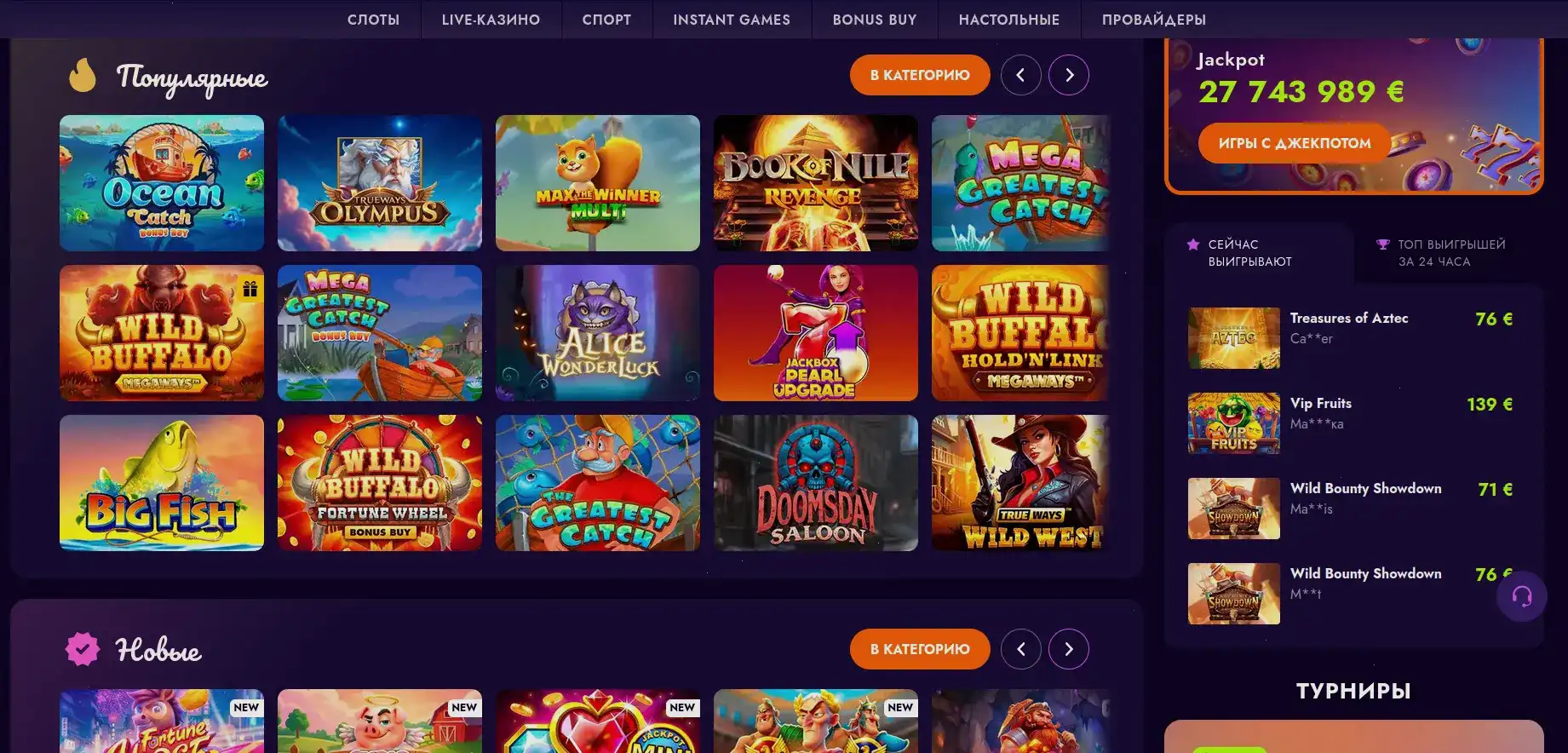 Провайдеры Starda casino слоты
